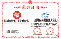 33474蒙特卡罗过滤器荣誉证书 33474蒙特卡罗过滤器荣誉证书