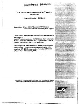 33474蒙特卡罗过滤产品认证书 33474蒙特卡罗过滤产品认证书